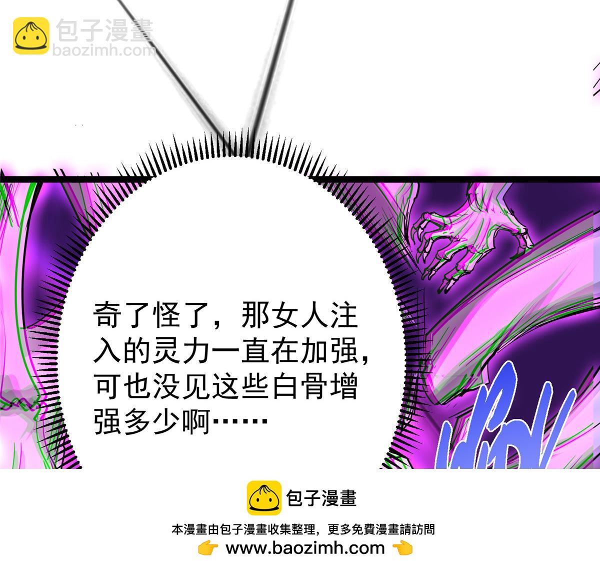 掌門低調點 - 497 什麼叫做玩弄啊？(2/5) - 4