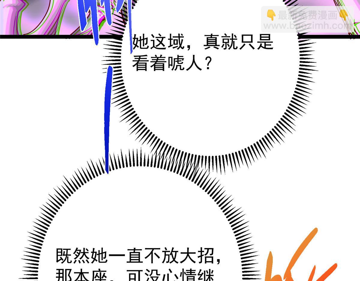 掌門低調點 - 497 什麼叫做玩弄啊？(2/5) - 1