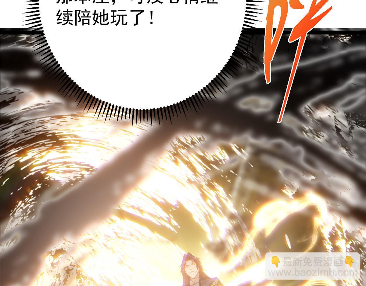 掌門低調點 - 497 什麼叫做玩弄啊？(2/5) - 2