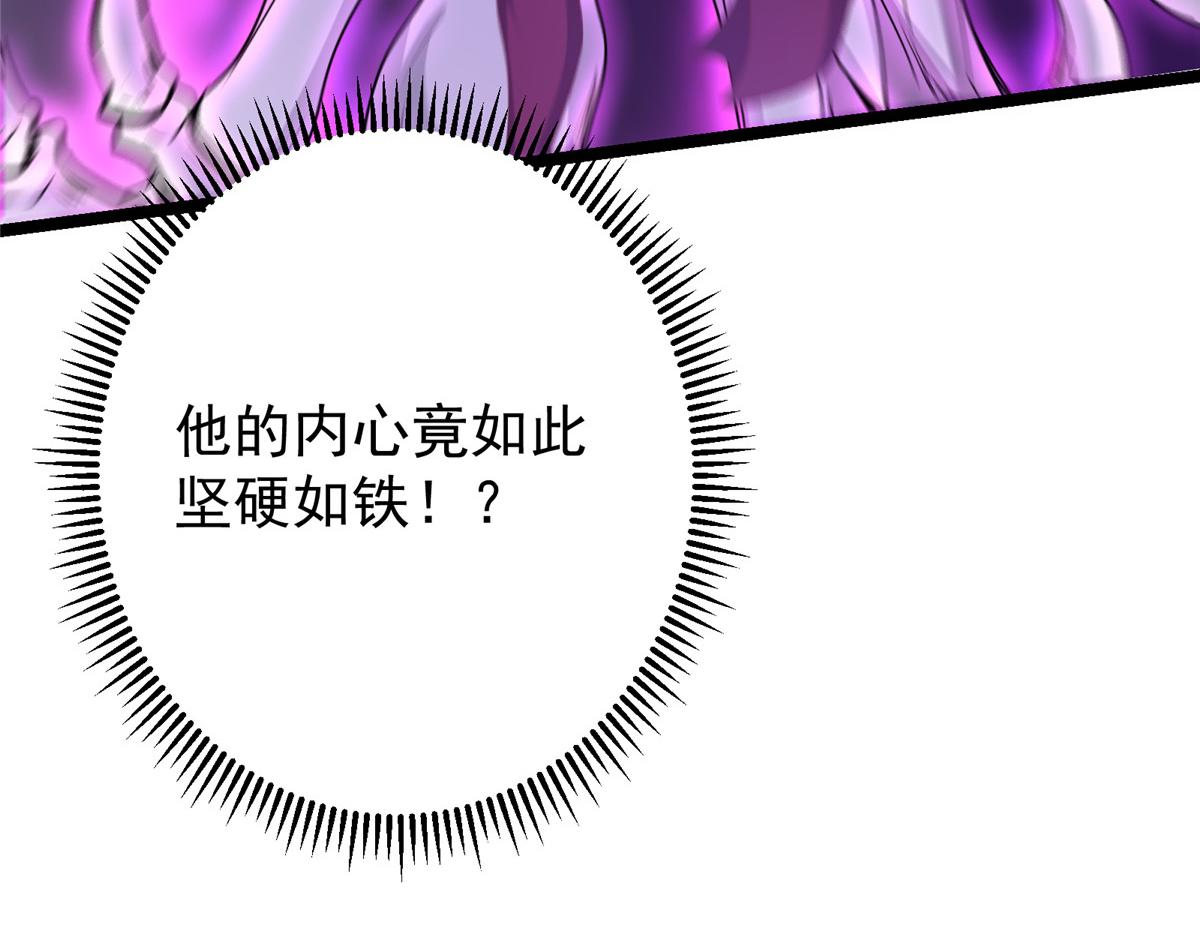 掌門低調點 - 497 什麼叫做玩弄啊？(2/5) - 1
