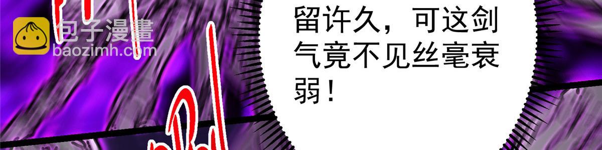 掌門低調點 - 497 什麼叫做玩弄啊？(2/5) - 5