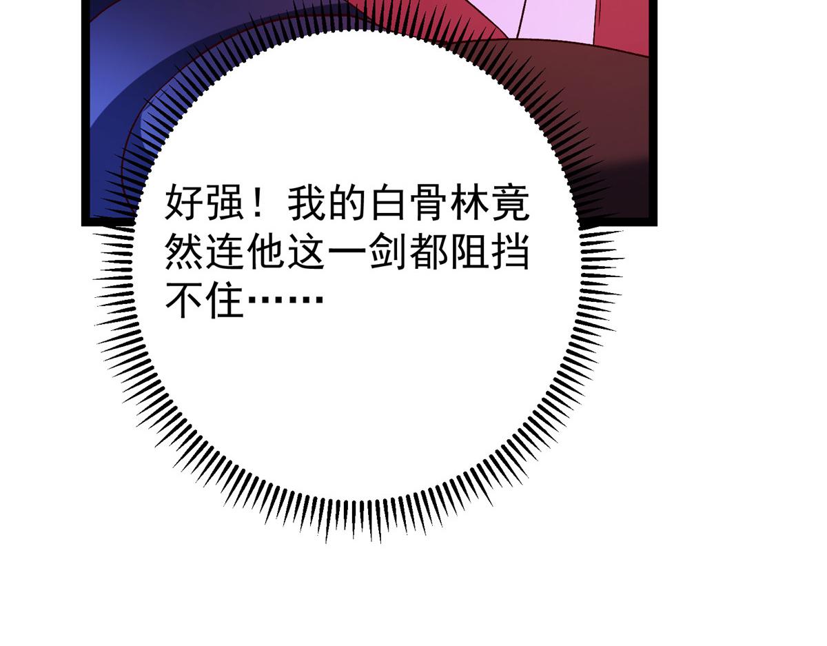 掌門低調點 - 497 什麼叫做玩弄啊？(2/5) - 3