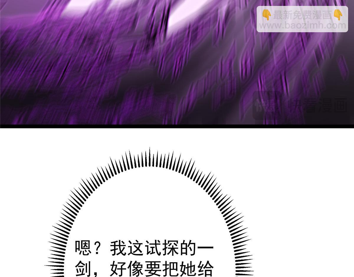 掌門低調點 - 497 什麼叫做玩弄啊？(2/5) - 7