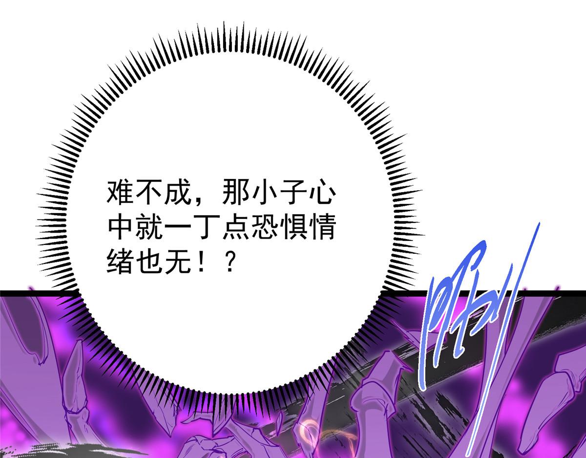 掌門低調點 - 497 什麼叫做玩弄啊？(1/5) - 1