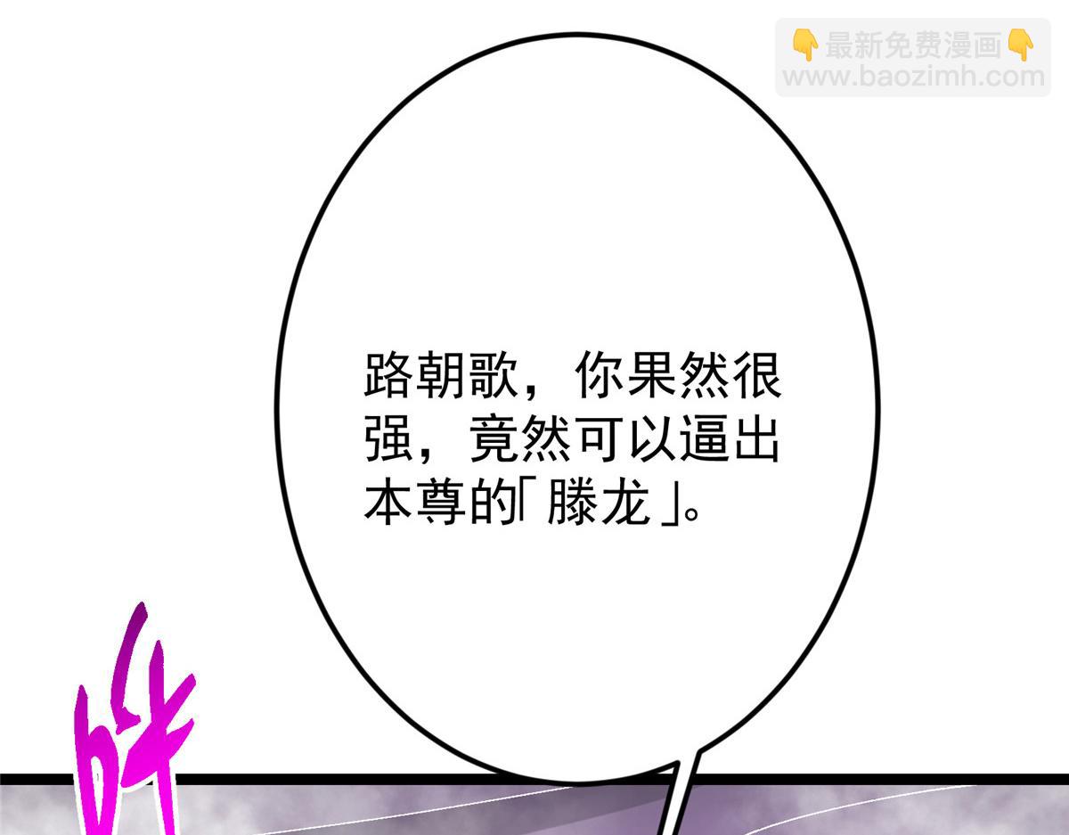 掌門低調點 - 497 什麼叫做玩弄啊？(2/5) - 2