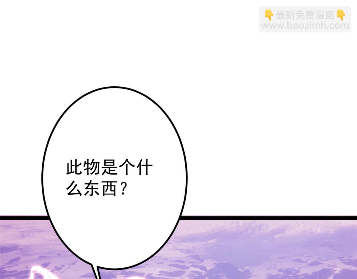 掌門低調點 - 499 楚伊人的純愛之域(1/5) - 2