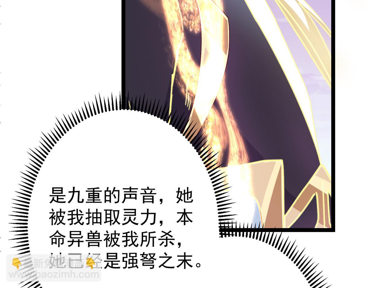 掌門低調點 - 499 楚伊人的純愛之域(3/5) - 6