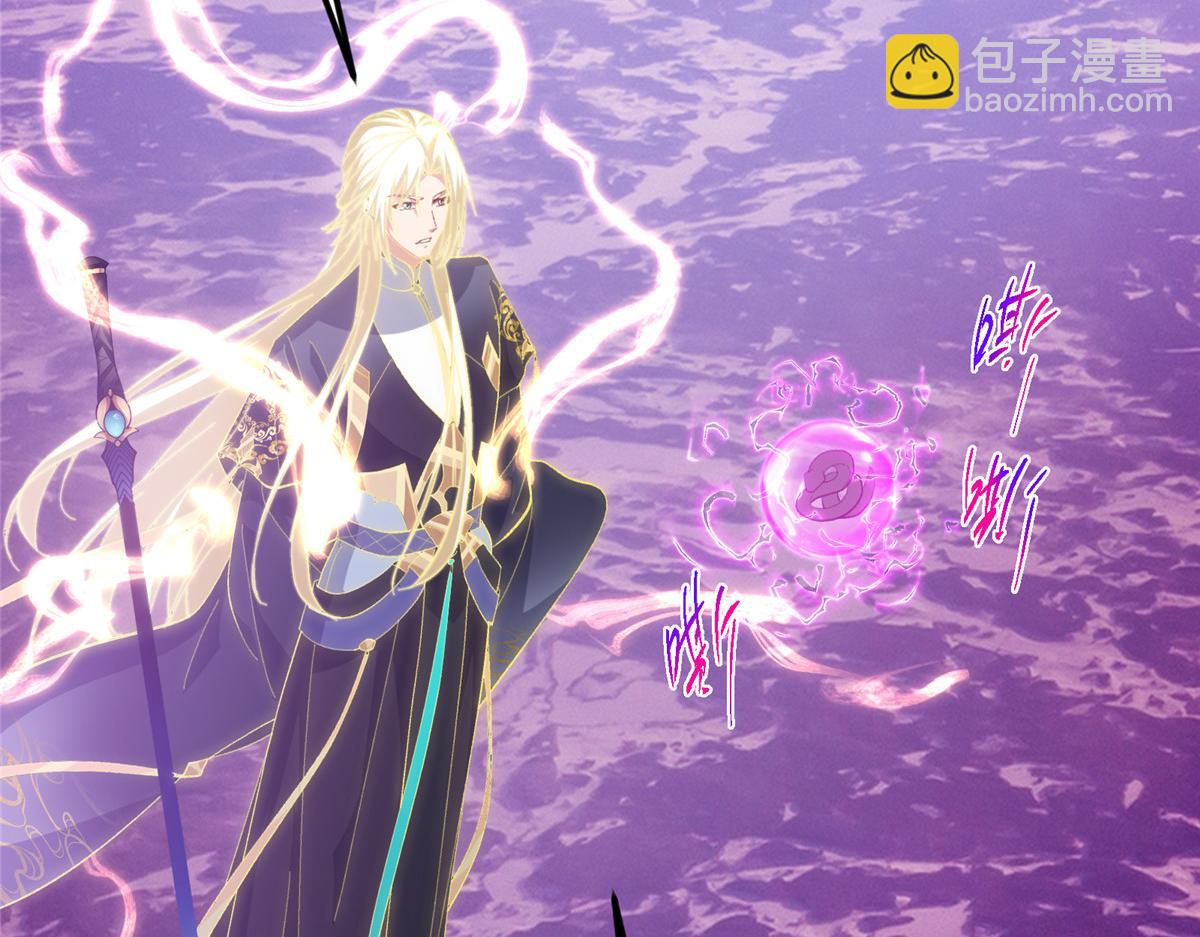 掌門低調點 - 499 楚伊人的純愛之域(1/5) - 3