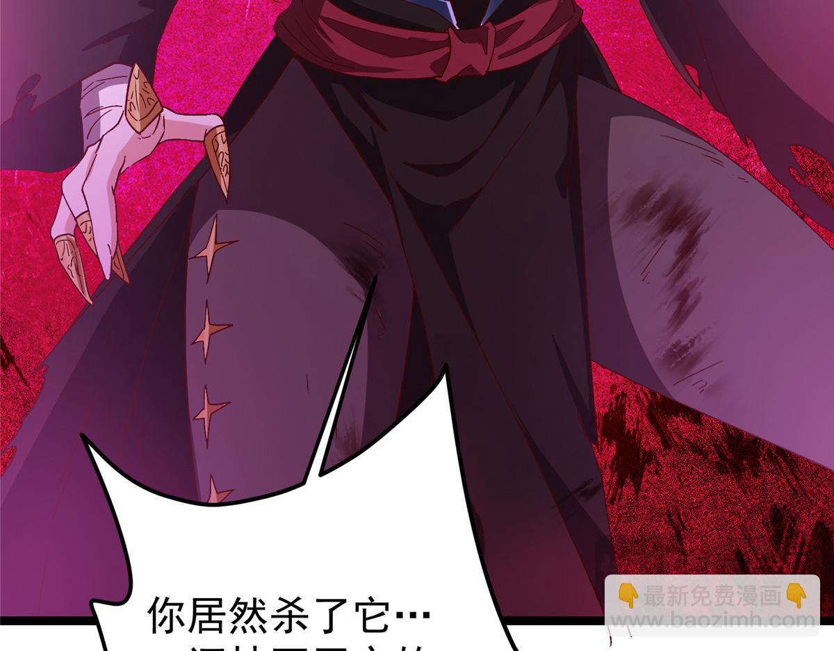 掌門低調點 - 499 楚伊人的純愛之域(3/5) - 6