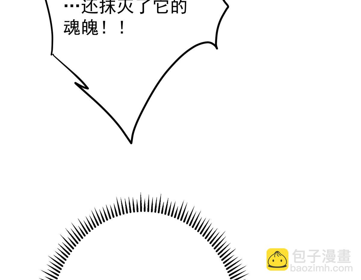 掌門低調點 - 499 楚伊人的純愛之域(3/5) - 7