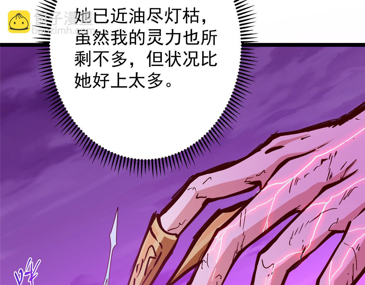 掌門低調點 - 499 楚伊人的純愛之域(3/5) - 8