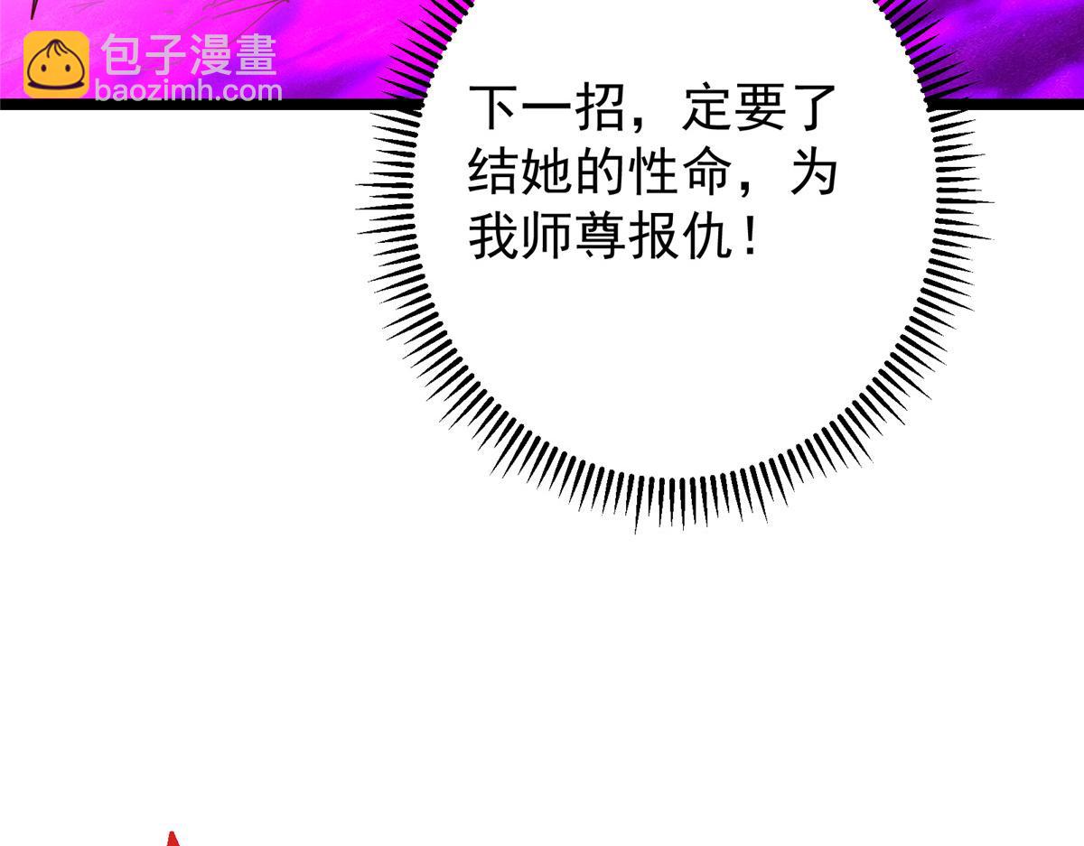 掌門低調點 - 499 楚伊人的純愛之域(3/5) - 3