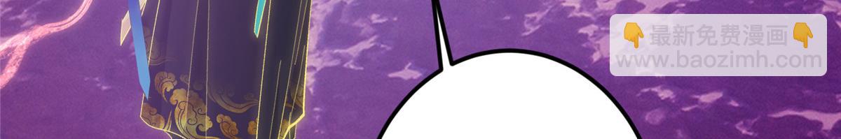 掌門低調點 - 499 楚伊人的純愛之域(1/5) - 4