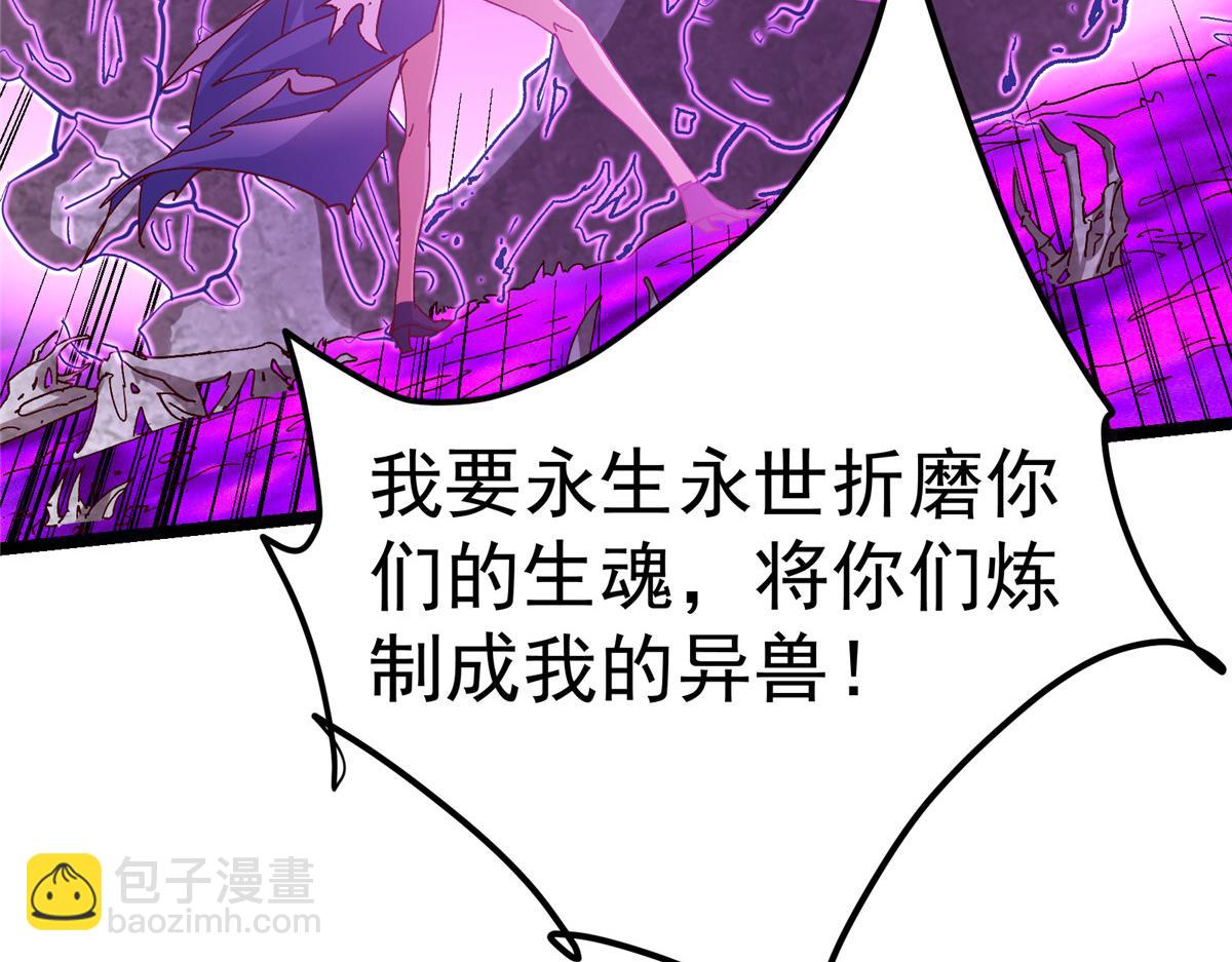 掌門低調點 - 499 楚伊人的純愛之域(3/5) - 5