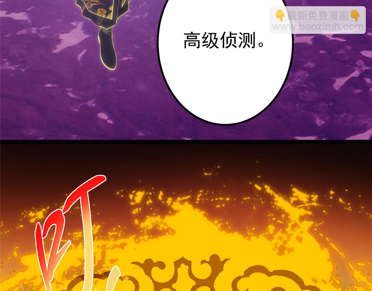 掌門低調點 - 499 楚伊人的純愛之域(1/5) - 5