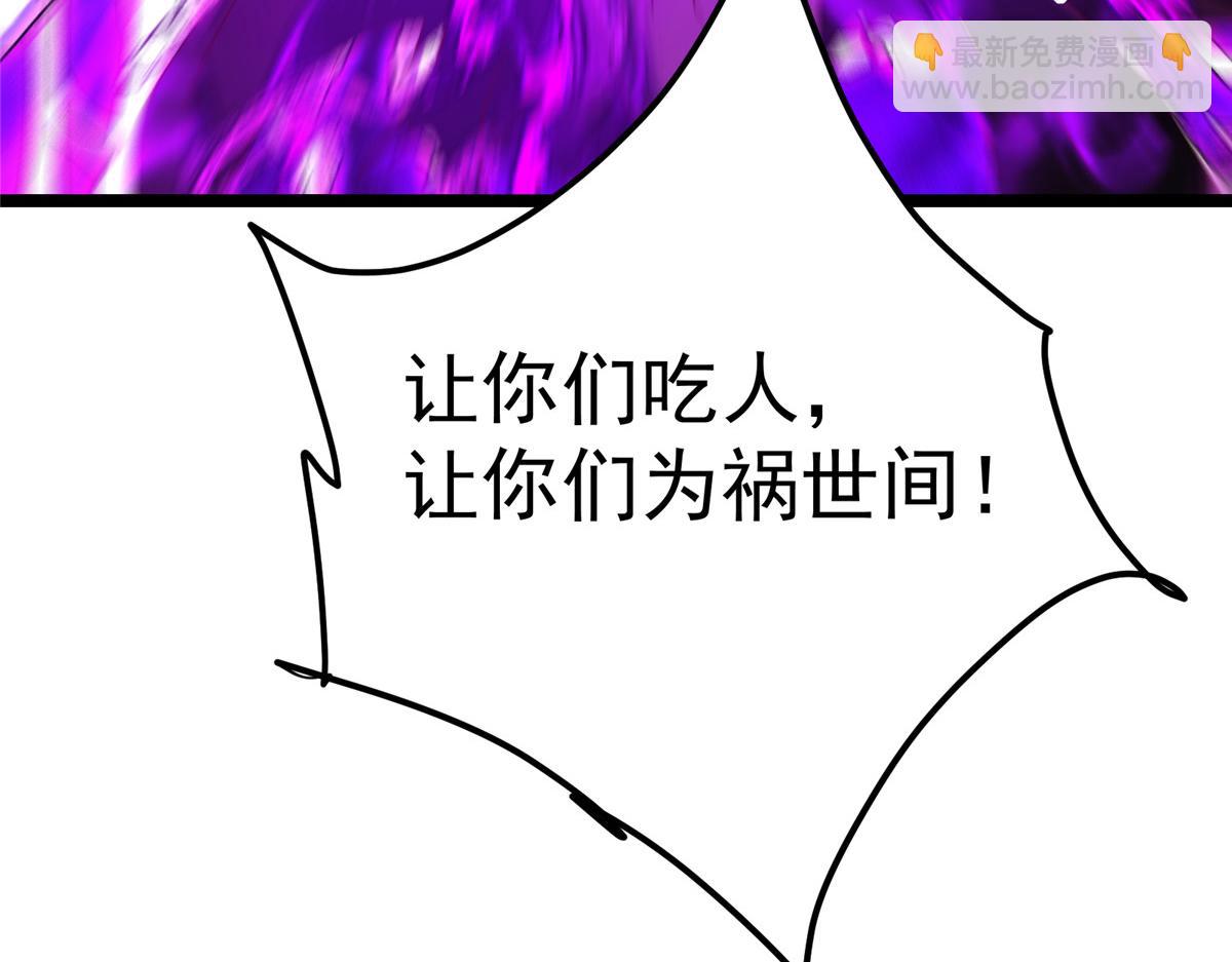 掌門低調點 - 499 楚伊人的純愛之域(3/5) - 2