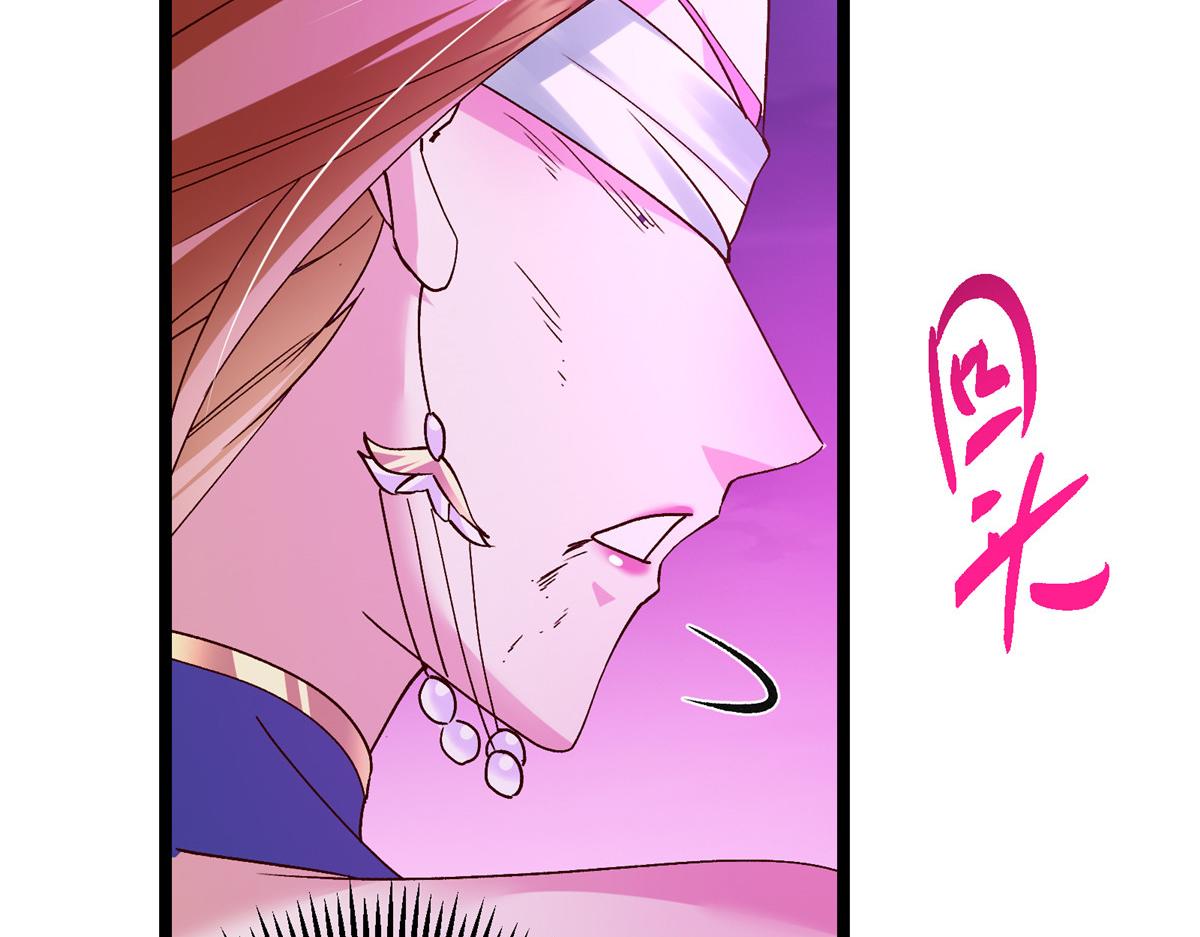 掌門低調點 - 499 楚伊人的純愛之域(3/5) - 8