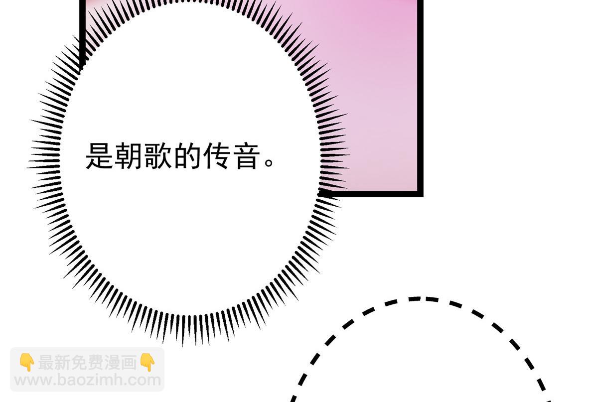 掌門低調點 - 499 楚伊人的純愛之域(3/5) - 1