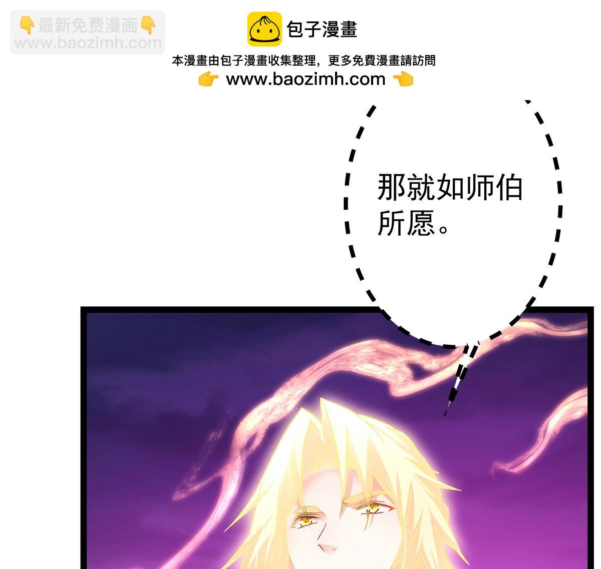 掌門低調點 - 499 楚伊人的純愛之域(3/5) - 6