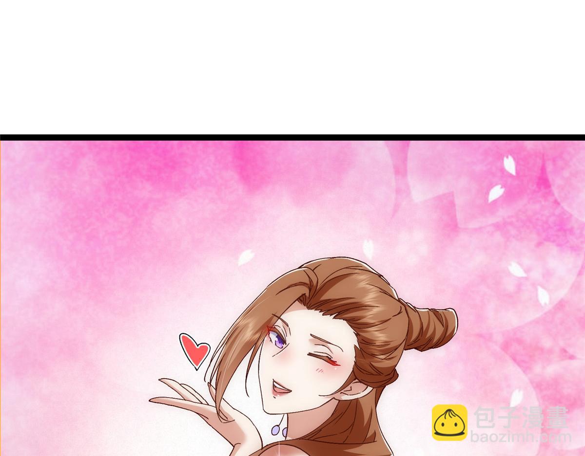 掌門低調點 - 499 楚伊人的純愛之域(3/5) - 3