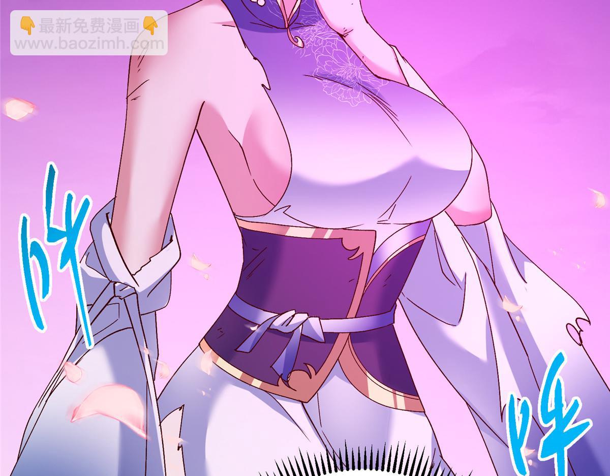 掌門低調點 - 499 楚伊人的純愛之域(4/5) - 7