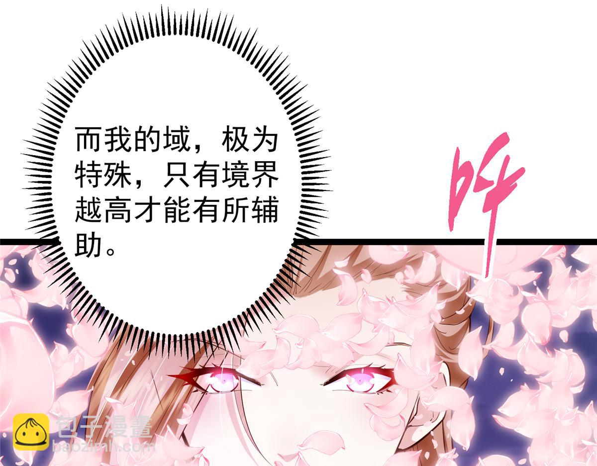 掌門低調點 - 499 楚伊人的純愛之域(4/5) - 2