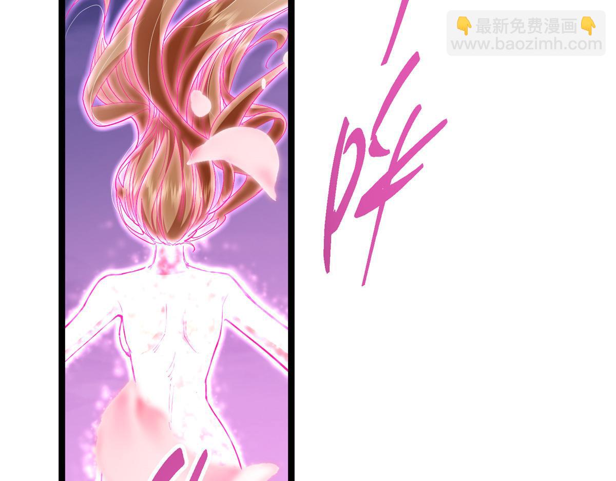 掌門低調點 - 499 楚伊人的純愛之域(4/5) - 5