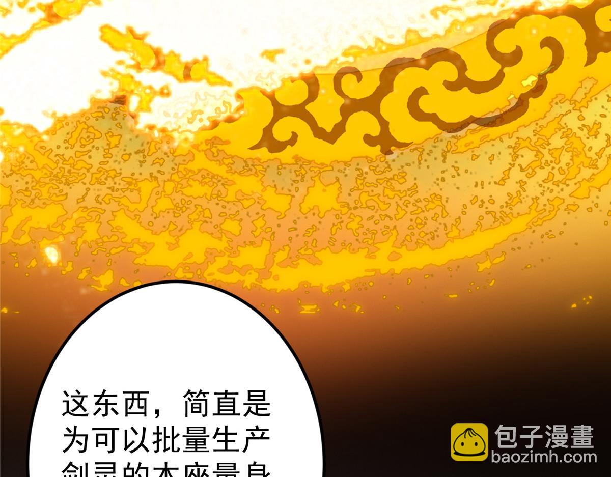 掌門低調點 - 499 楚伊人的純愛之域(1/5) - 8