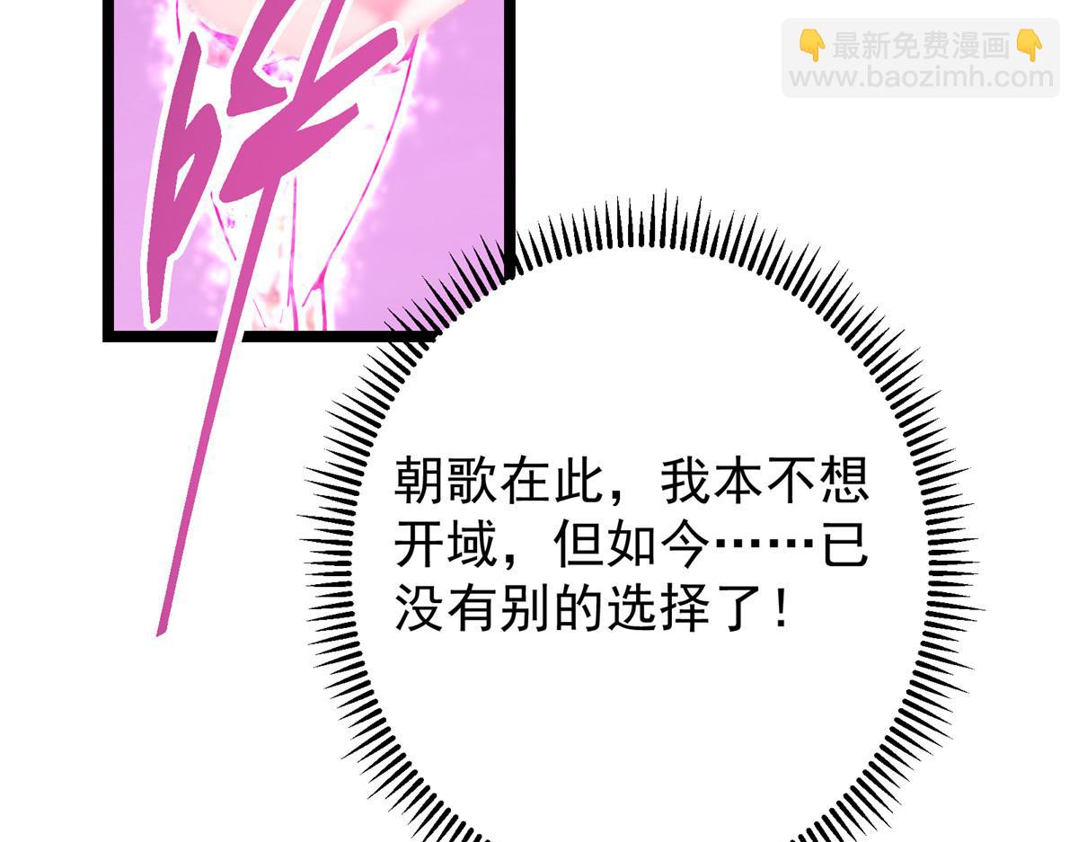 掌門低調點 - 499 楚伊人的純愛之域(4/5) - 6