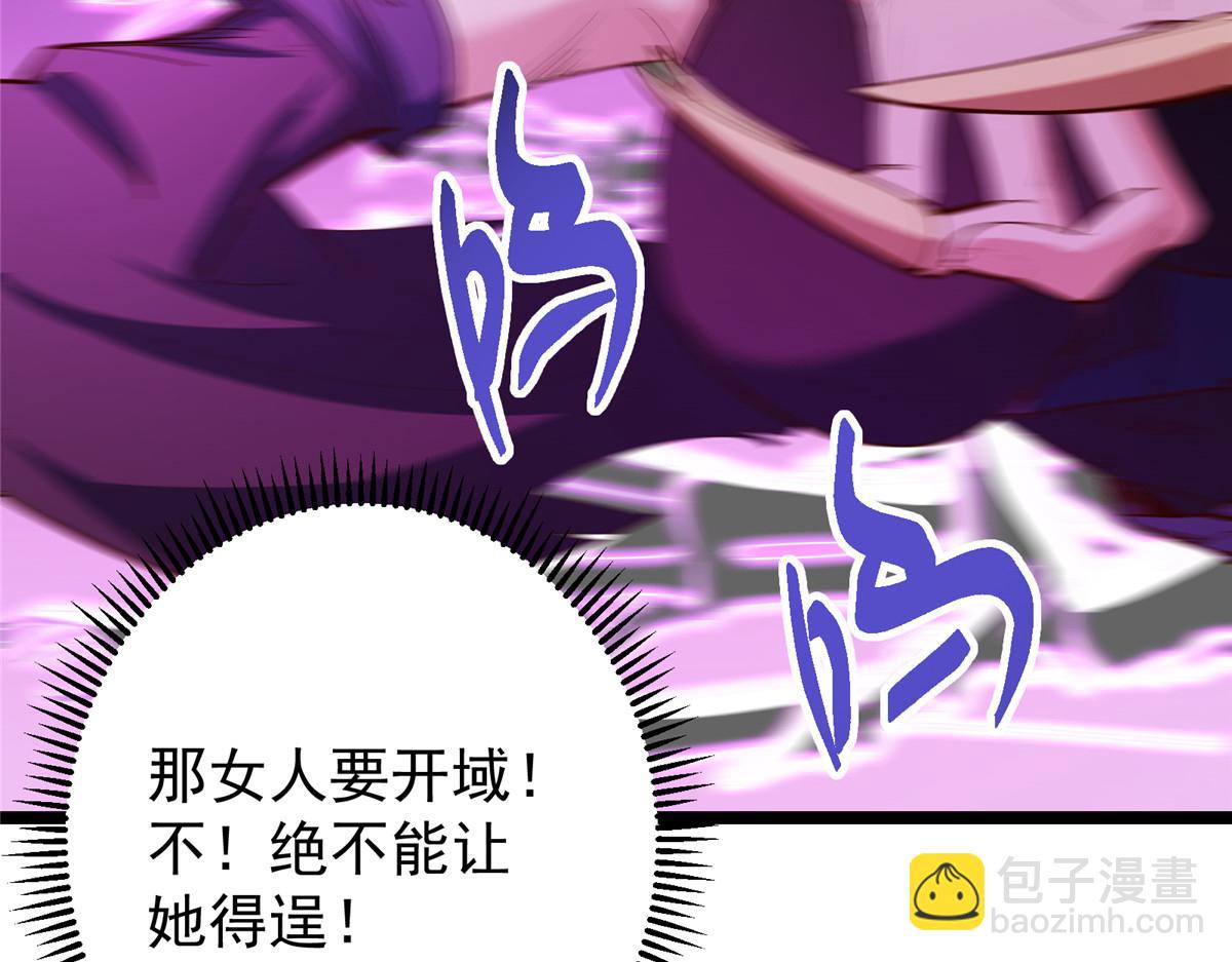 掌門低調點 - 499 楚伊人的純愛之域(4/5) - 1