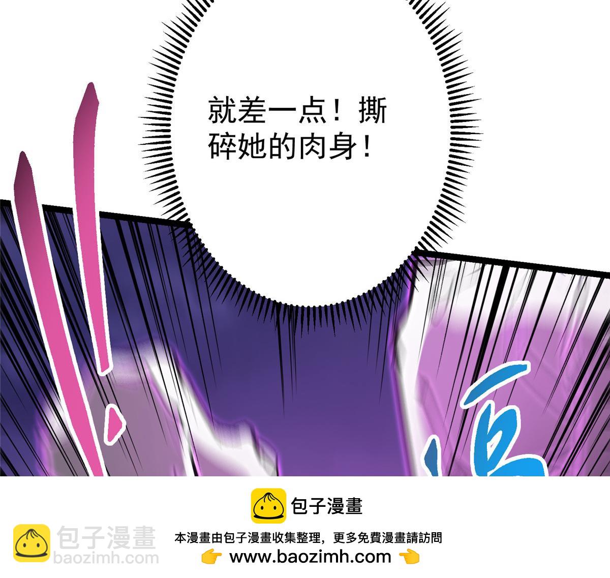 掌門低調點 - 499 楚伊人的純愛之域(4/5) - 3