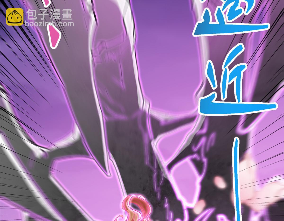 掌門低調點 - 499 楚伊人的純愛之域(4/5) - 4