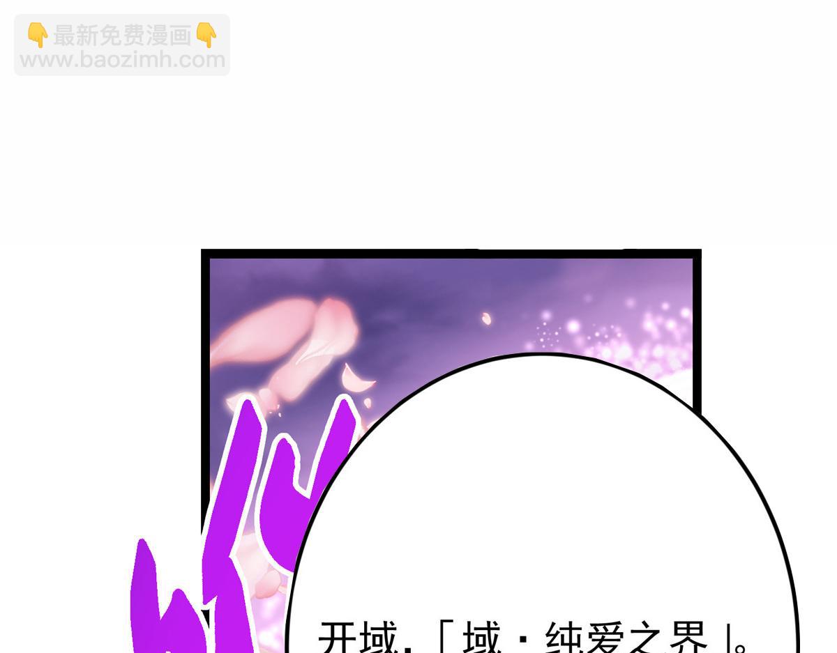 掌門低調點 - 499 楚伊人的純愛之域(4/5) - 7