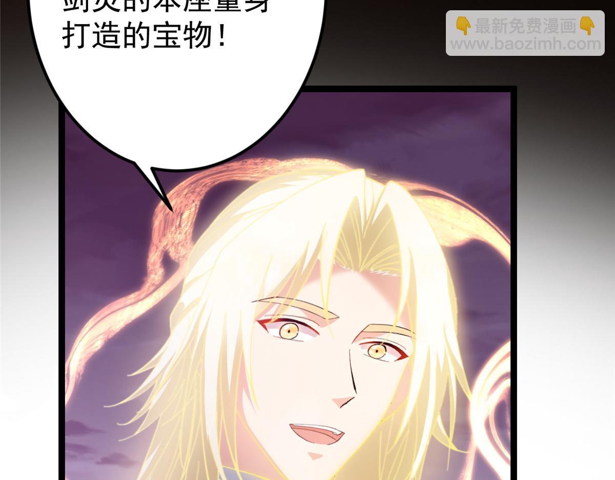 掌門低調點 - 499 楚伊人的純愛之域(1/5) - 1