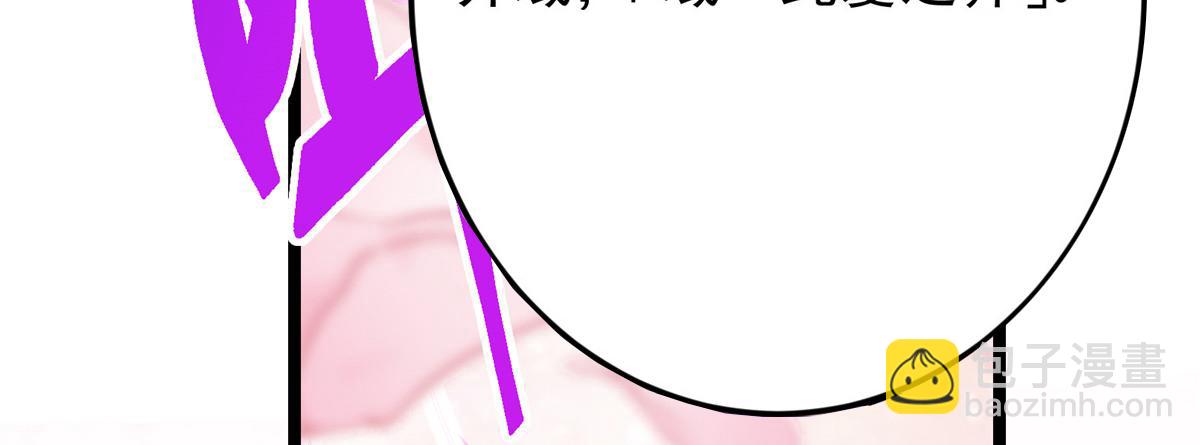 掌門低調點 - 499 楚伊人的純愛之域(4/5) - 8