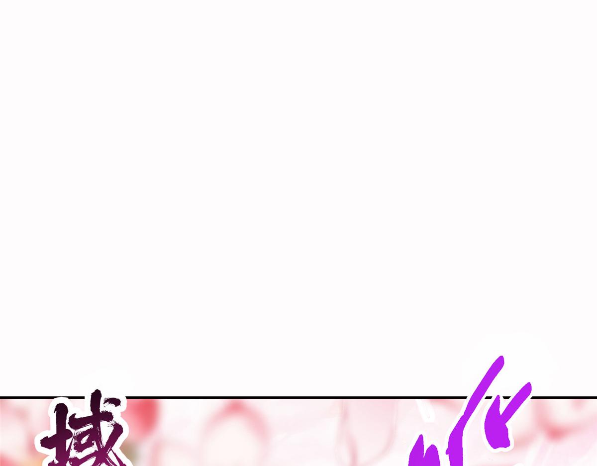 掌門低調點 - 499 楚伊人的純愛之域(4/5) - 1