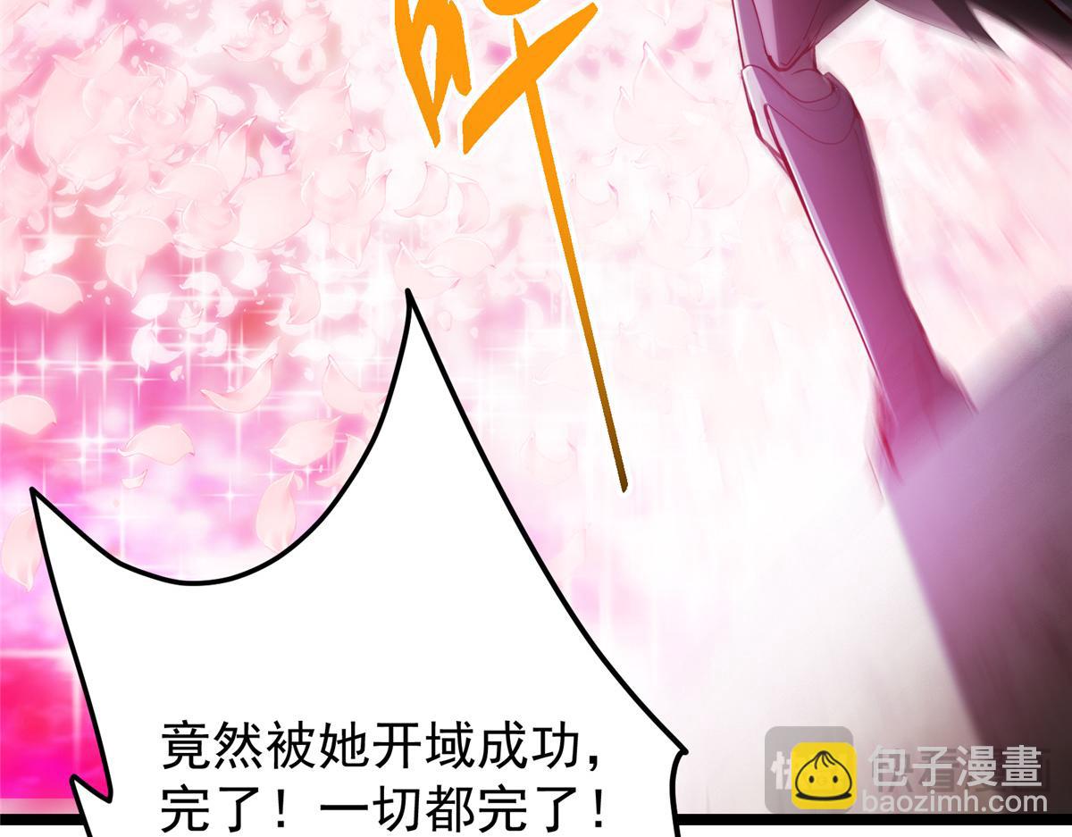 掌門低調點 - 499 楚伊人的純愛之域(4/5) - 6