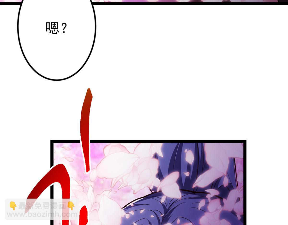 掌門低調點 - 499 楚伊人的純愛之域(4/5) - 3