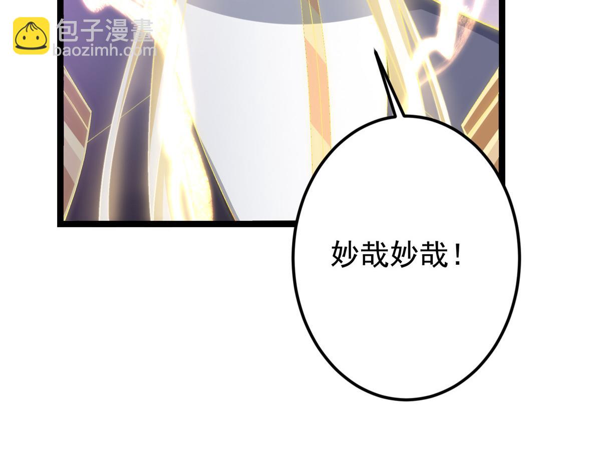 掌門低調點 - 499 楚伊人的純愛之域(1/5) - 3