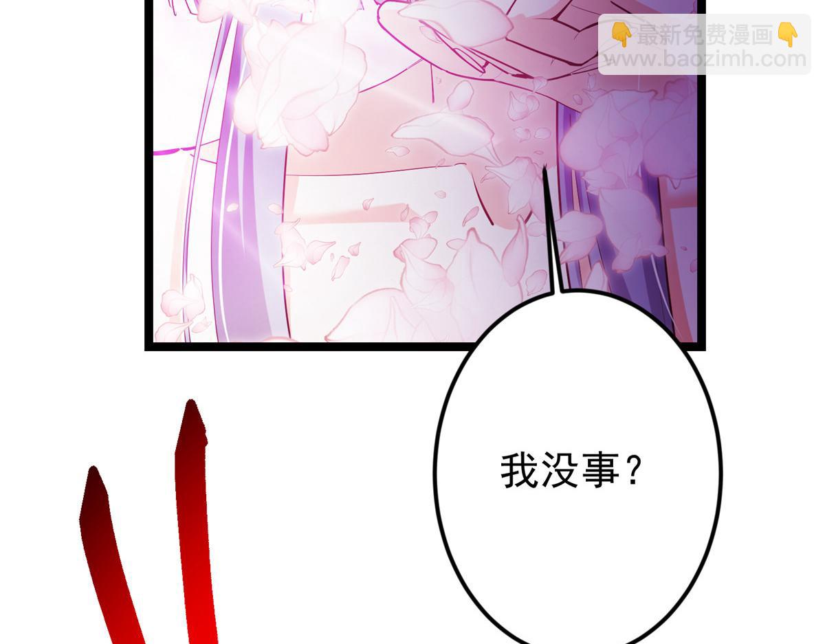 掌門低調點 - 499 楚伊人的純愛之域(4/5) - 6