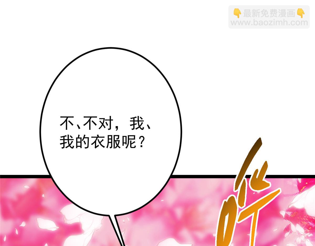 掌門低調點 - 499 楚伊人的純愛之域(4/5) - 1