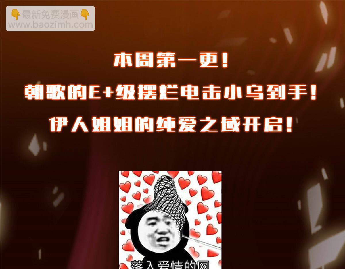 掌門低調點 - 499 楚伊人的純愛之域(5/5) - 1