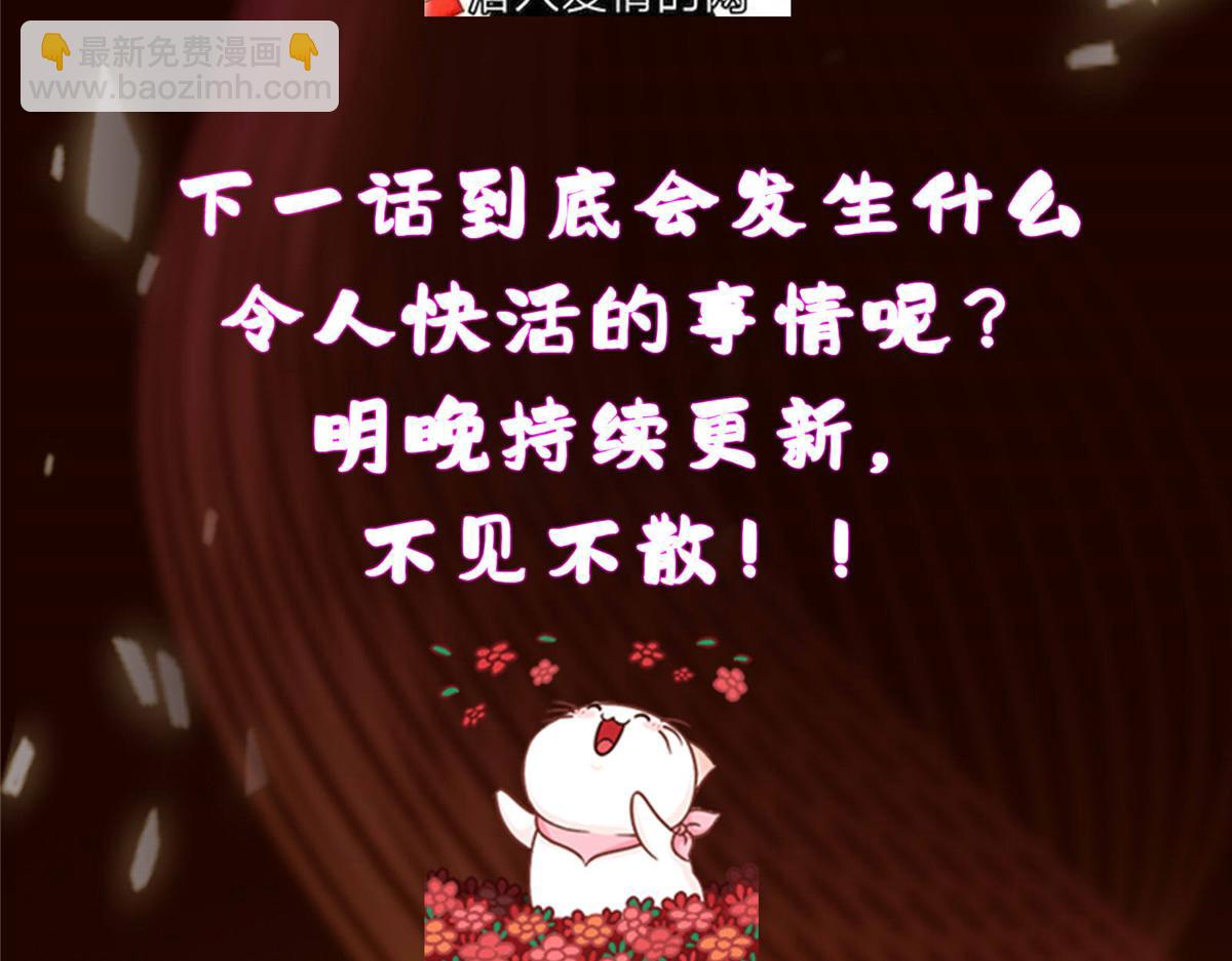 掌門低調點 - 499 楚伊人的純愛之域(5/5) - 2