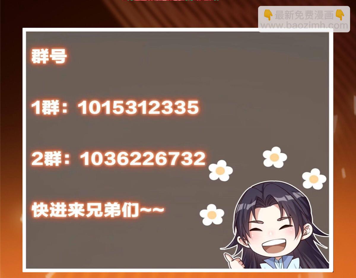 掌門低調點 - 499 楚伊人的純愛之域(5/5) - 1