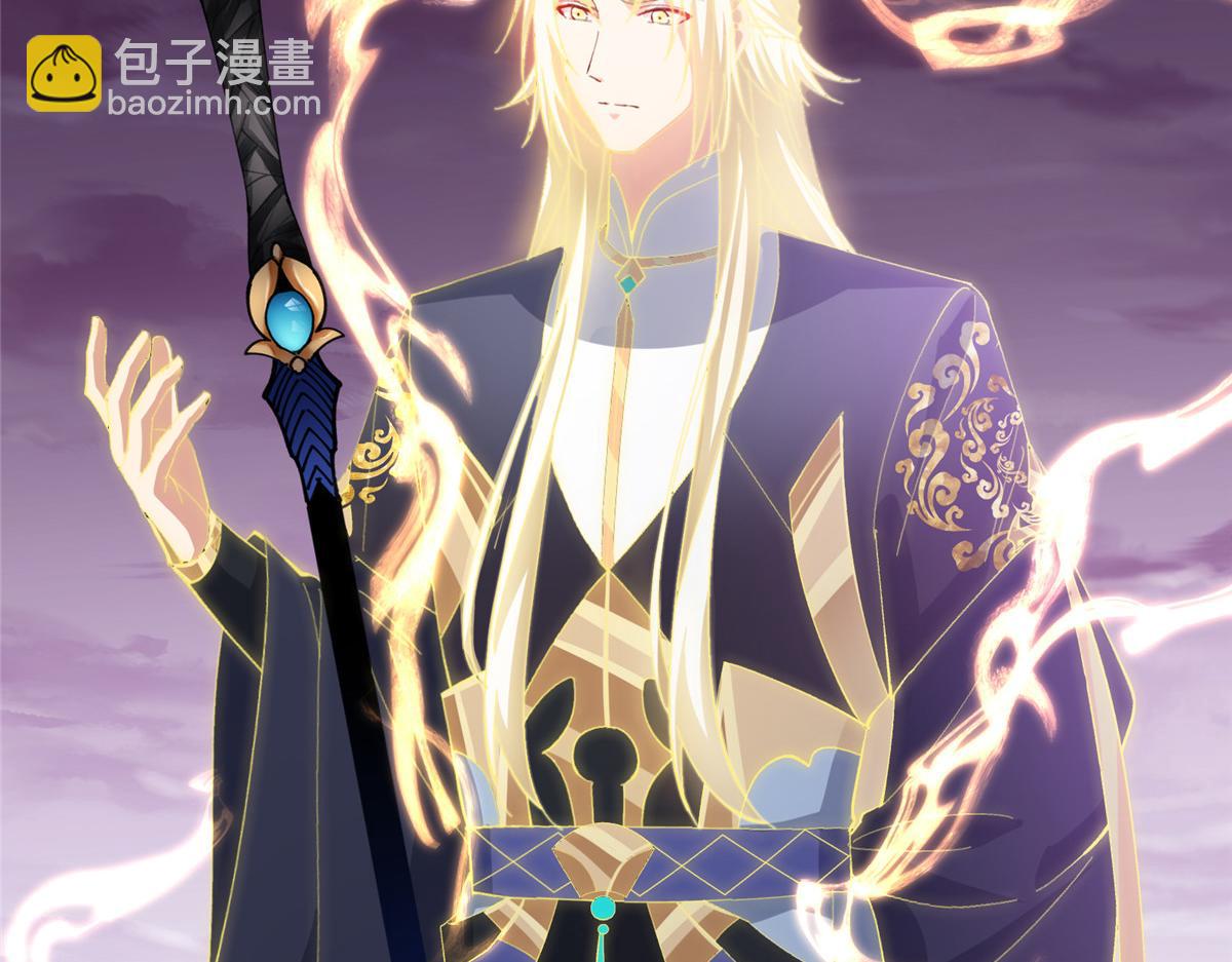 掌門低調點 - 499 楚伊人的純愛之域(1/5) - 6