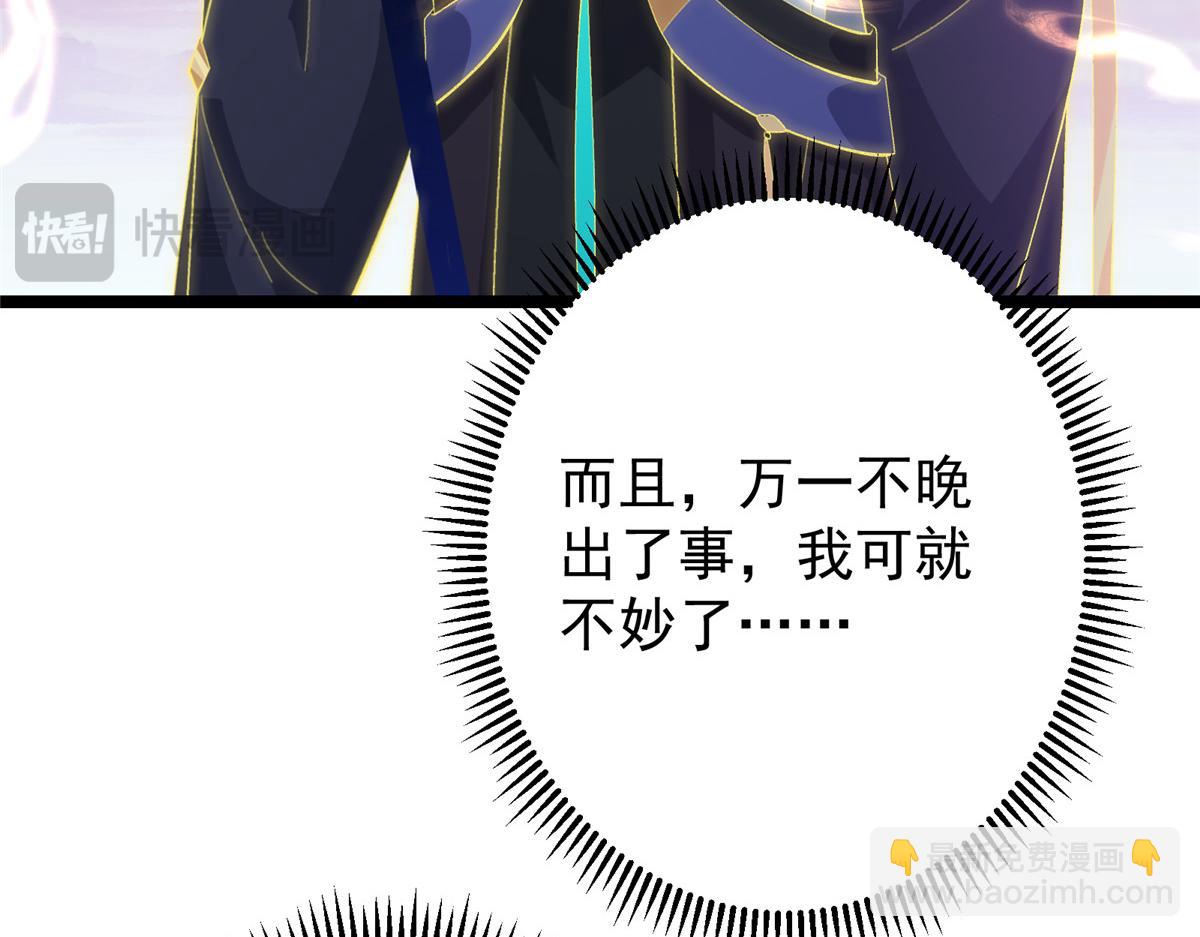 掌門低調點 - 499 楚伊人的純愛之域(1/5) - 7