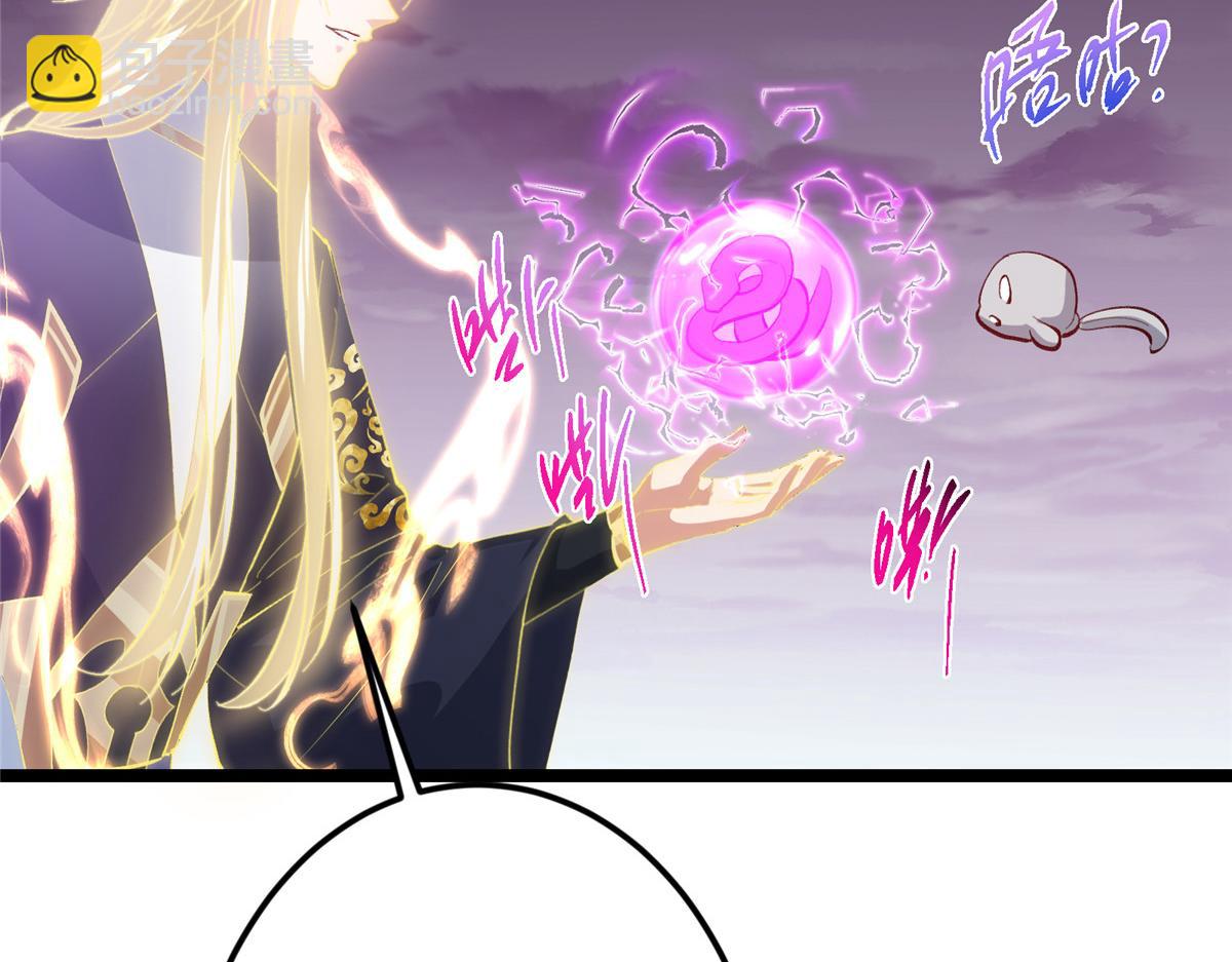 掌門低調點 - 499 楚伊人的純愛之域(1/5) - 5