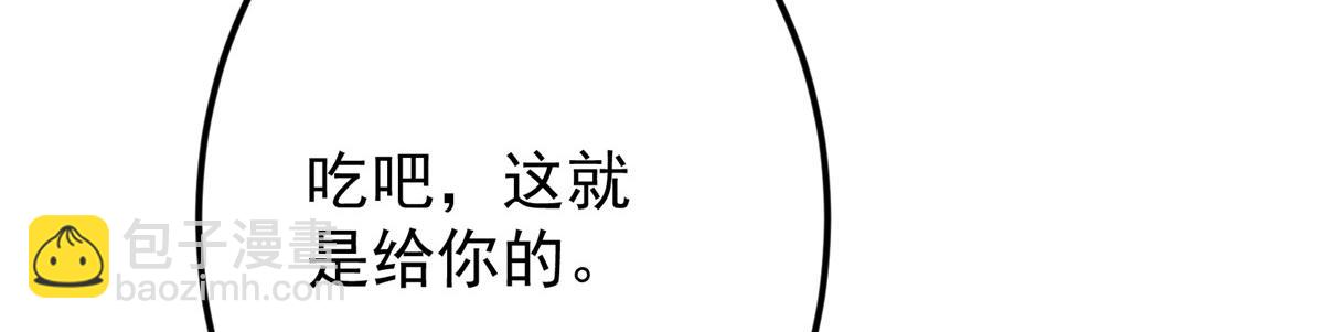 掌門低調點 - 499 楚伊人的純愛之域(1/5) - 6