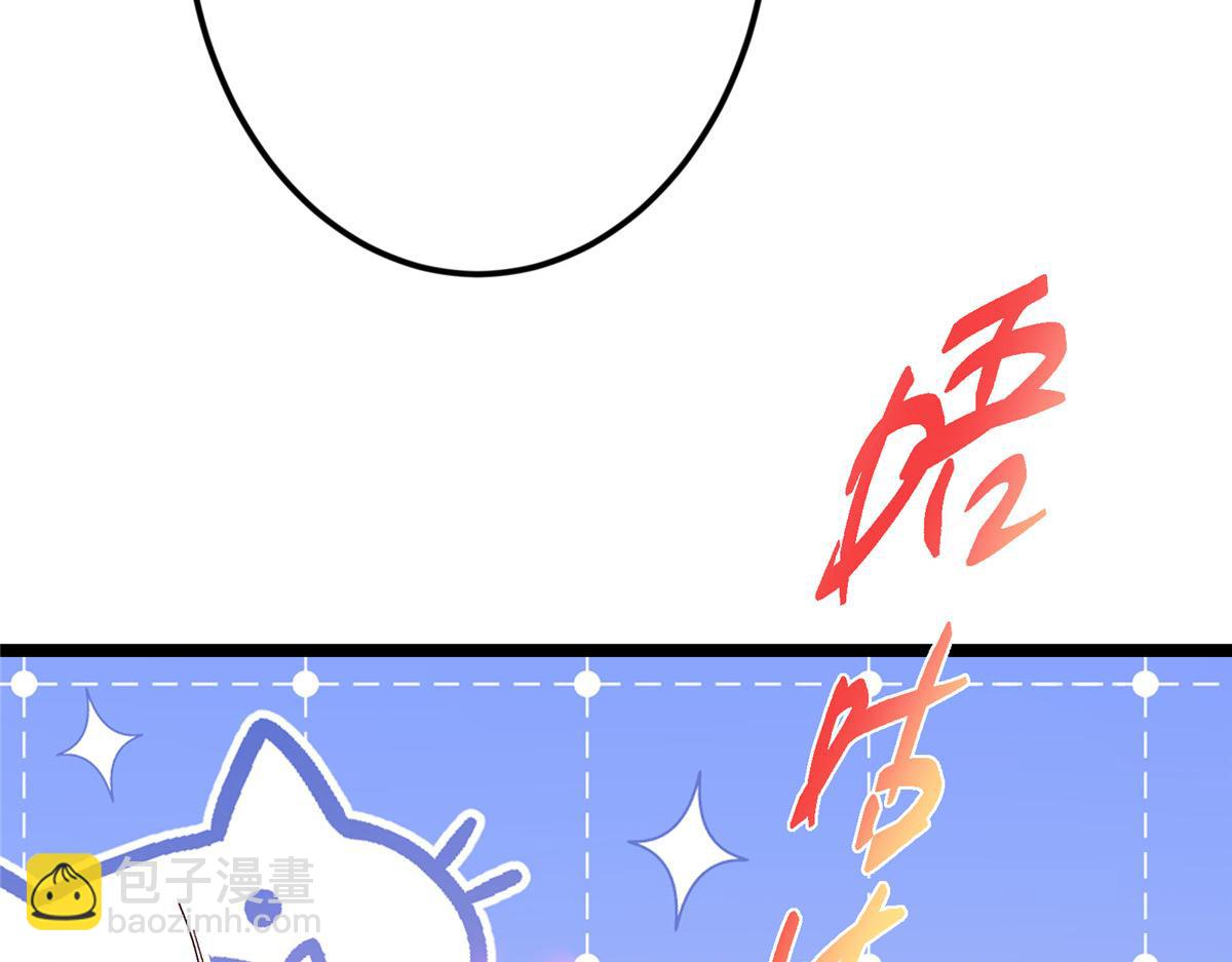 掌門低調點 - 499 楚伊人的純愛之域(1/5) - 7