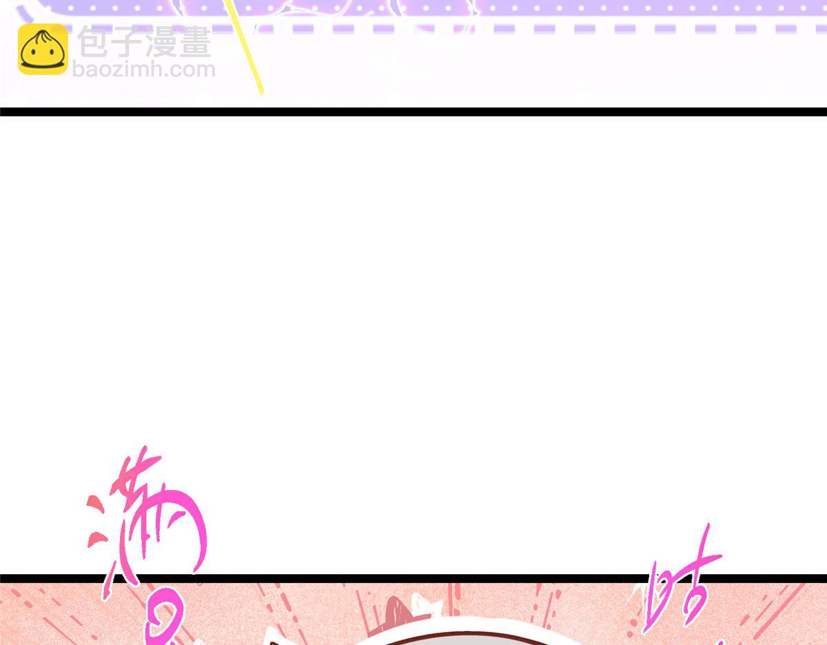 掌門低調點 - 499 楚伊人的純愛之域(1/5) - 2